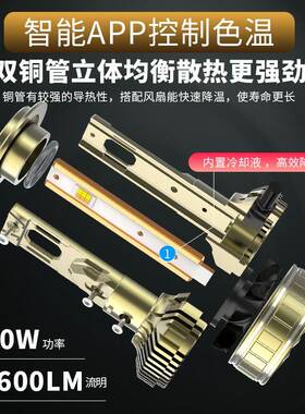 汽车lHed大灯APP款三色功率汽车灯高智能解DXR码双7铜管led汽车大