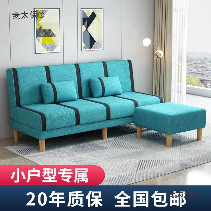 (送房货入户21236)小型布艺沙人发客厅出租可折叠沙发床两户用单,玩具/童车/益智/积木/模型,垂直悬浮玩具,淘宝优惠券,粉丝福利购,淘宝优惠卷