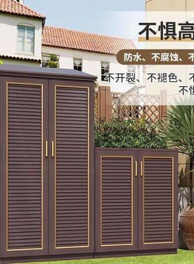 户外物柜防水晒TKG别墅院花园铝合金防储收纳柜杂物柜庭大容量工