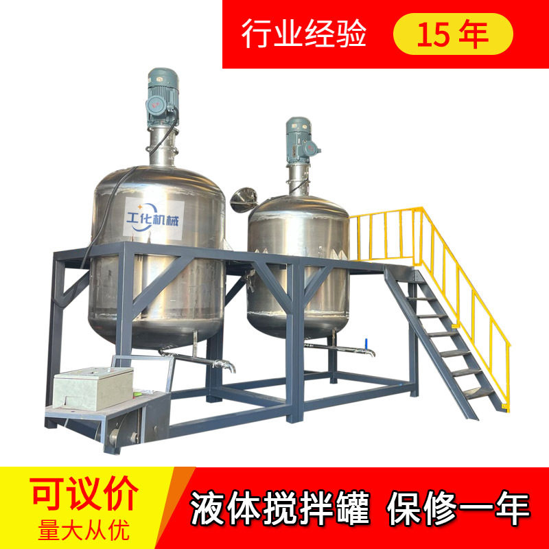 3吨不锈钢高速分散搅拌釜