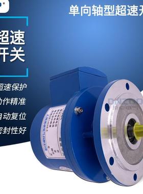 148FA超速开关LYS1-AH过速保开关380VM电机速度保护护装置正面开