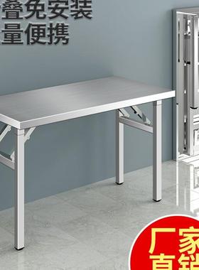 长方形不锈钢折叠台桌便携式作烧桌59840食堂餐厅摆摊夜市户烤外