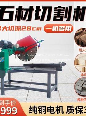 石材割机功能大型式瓷砖耐火砖大理石切石台机倒多角切45度95430