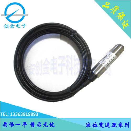 PT500-601一体式液位变送器 投入式静压液位变送器液位控制器兰州