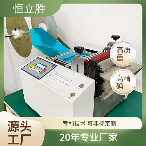 厂家锡箔纸铝箔切片机全自动切铜箔薄膜背胶海绵塑胶膜高速裁切机