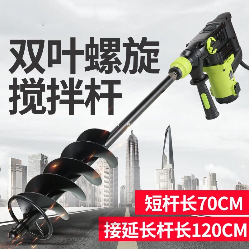 电锤多功能加厚螺旋水泥搅拌杆