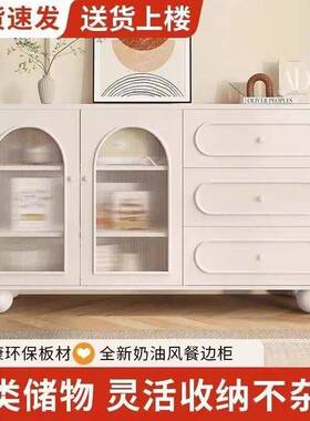 奶油风餐边现代简约家用厅储物柜厨房置物橱柜靠柜CEK墙一体客茶