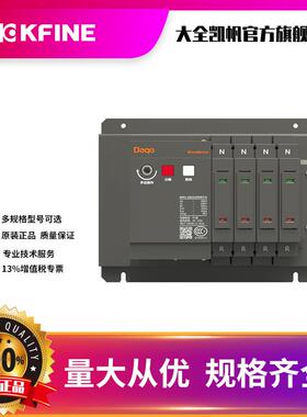 江大61599全凯2帆开关KFP分体式双电源苏转自动换装置PC级