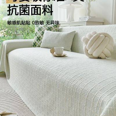 母婴级A生态棉四沙发盖布一类F997H985整张全盖沙发巾防猫抓季通