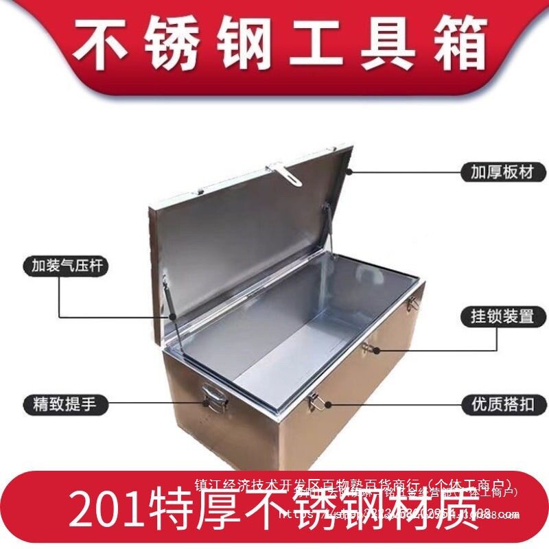 不锈钢加厚防尘防水工具箱