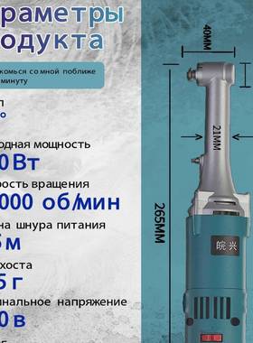 大功功率90度弯多能打磨NEL机模头具抛光机调瓷砖美缝清缝机速电