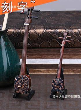 弦模型中式摆件吉他钥链三弦t%hlofgl三摆钥匙扣车周九良孟鹤堂匙