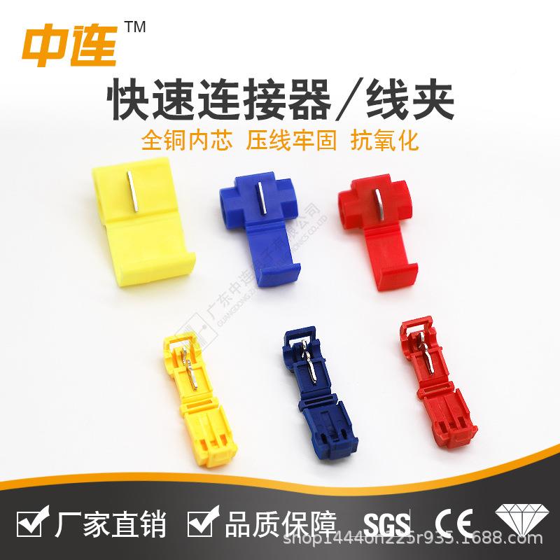 中SVA连ROHS证认尼龙快速连5接器/线夹破线无损安装0.mm2-免6.0mm