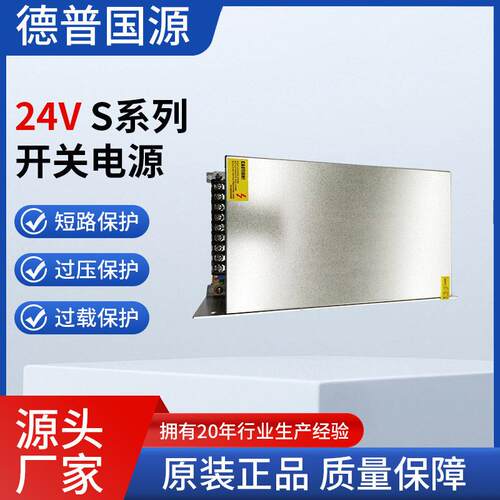 S-720D-24开电源24V30A直流LE灯恒压机马652达设电备控制器带电关