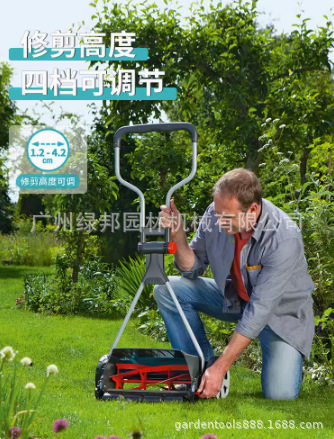 德国进口嘉丁拿精修割草机