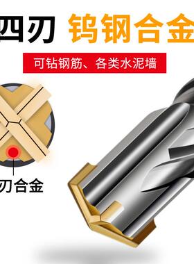 钨钢十13573加长冲击字钻槽电锤钻头墙混凝土穿过墙方柄圆柄打孔