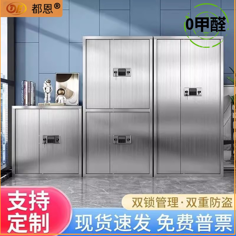 不锈钢保密柜保险柜办公智能国保指纹电子锁文件档案资料会计柜子
