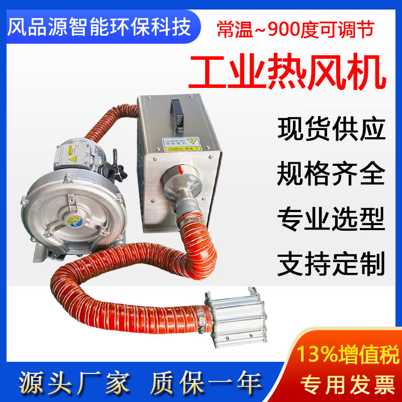 工业可调循环热风机蜡烛预热