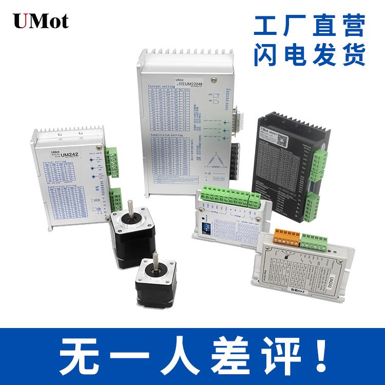 2028/35/ESB7425/86步进/电机驱动器脉冲两相混合闭环一体式控制/