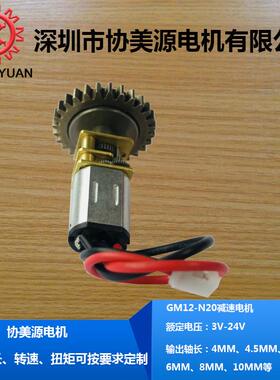 电M12-N0智WAX能G锁2直流减速机
