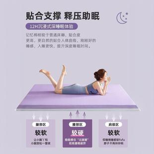 凝胶学记忆棉床垫遮盖生物家用卧室软垫宿舍绵床914褥垫海子租房