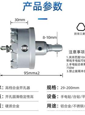 属不CIZ锈金钢开器装套硬质孔合金钻铁板打孔铝合金开孔10件套6件