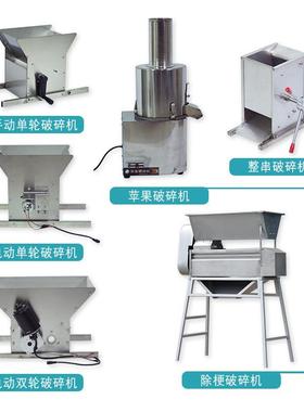 304不锈钢电动双草轮破机葡萄蓝莓直DBS莓桑葚等碎浆果类厂家供