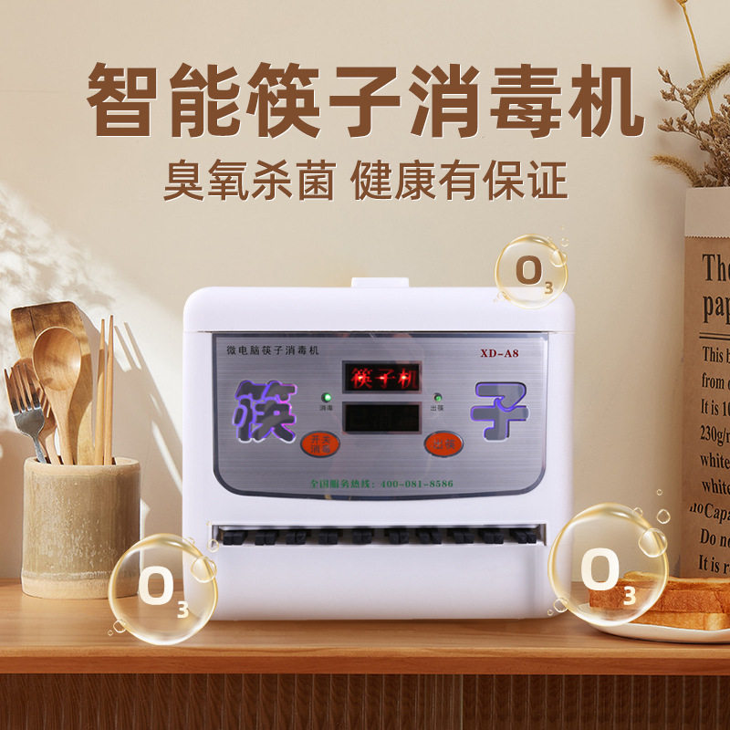 微电脑筷子消毒机商用餐厅学校餐饮店全自动出筷子机小型筷子机