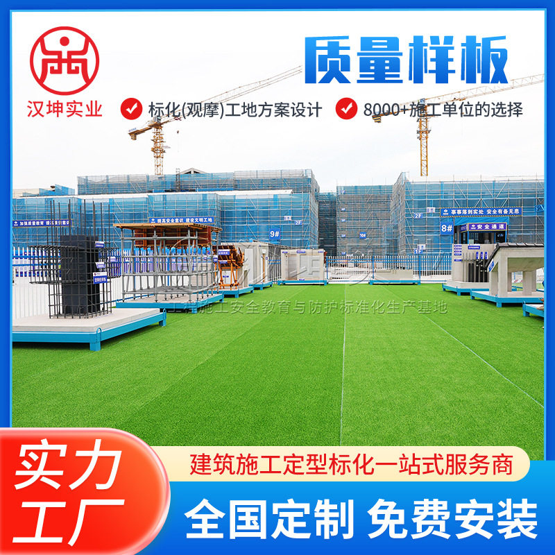 建筑工地主体结构质量样板展示