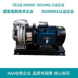 泵不0卧式 8无品牌 离心锈加钢循环泵单级管道增压泵压泵 ZS50