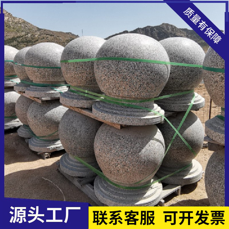 花岗岩芝麻灰路障石球广场用
