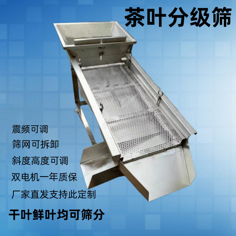 直线型振动筛料机黄粉虫黑水虻面包虫分级去虫沙震动分级电筛子