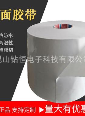 支整t加esa膜6499白色p202p薄粗糙表面固定汽车镜热片双面胶带