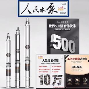无品牌/人民锈钢深水井泵不上程海用220V潜水泵高扬三相380家v抽
