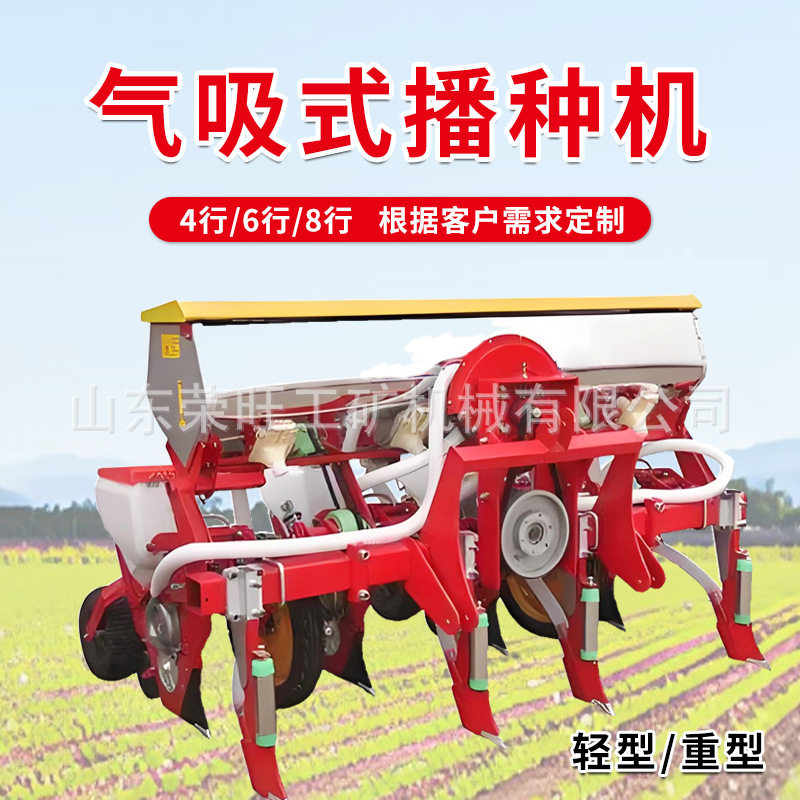 牵引式精量气吸免耕重型播种机