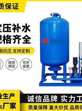 压型全自动定压补水排气置定53117压装气补水罐无小塔供水设备囊