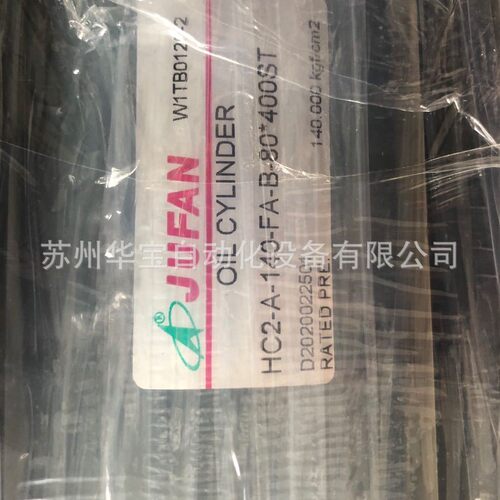 JUFAN径向扁形油缸AL2-A-SD