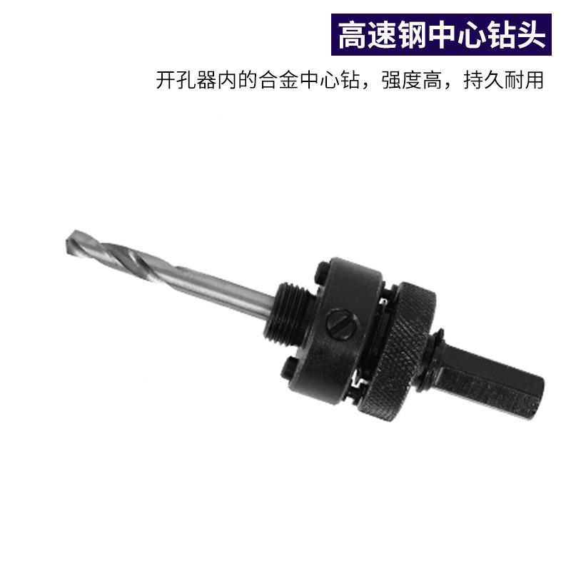 9件套双金属开孔器套装材铝膏板塑料PVC铁AXJ皮板金石属钻木工打