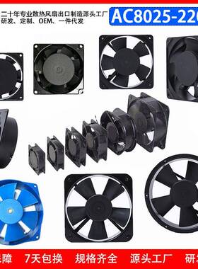 DVQQNS2206HBL交流散0热扇10V/122风0V/380V圆形机柜双滚珠工业风