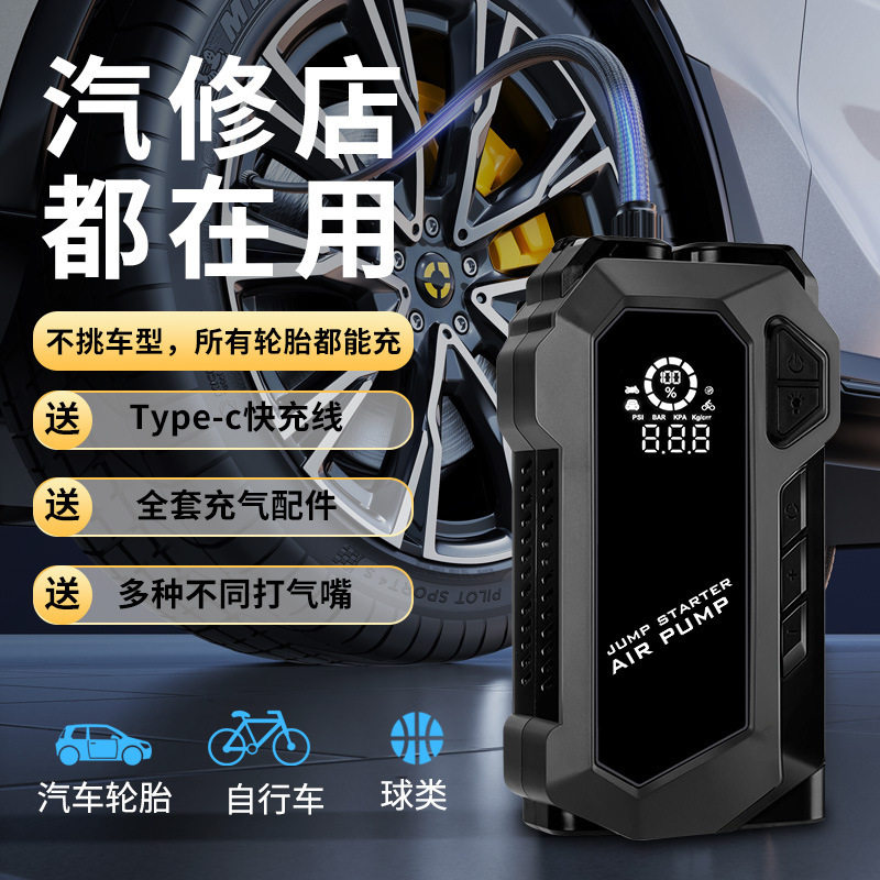 跨境2in1汽车便携式车载打气泵12v搭电宝应急启动电源一体机强启