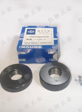 川螺纹环规细量牙非标公英美制齐全公多种制M1*0.252—M1*0.5