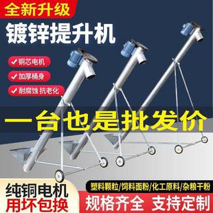 螺旋输送圆式管提升机机立上74上料机螺旋绞龙输送管圆筒自动料机