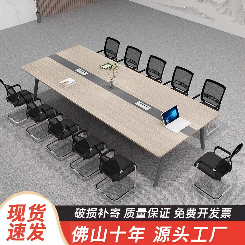 会议桌长桌现代简约会议室桌椅组合接待洽谈桌大型谈判桌钢架桌子