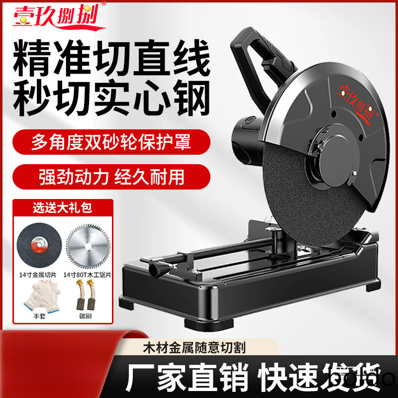 壹玖捌捌355mm小型钢材切割机图片