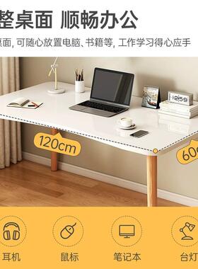 书桌学生学习桌简易房家用台DNZ0027书式电脑桌简现约工代卧室作台办公桌