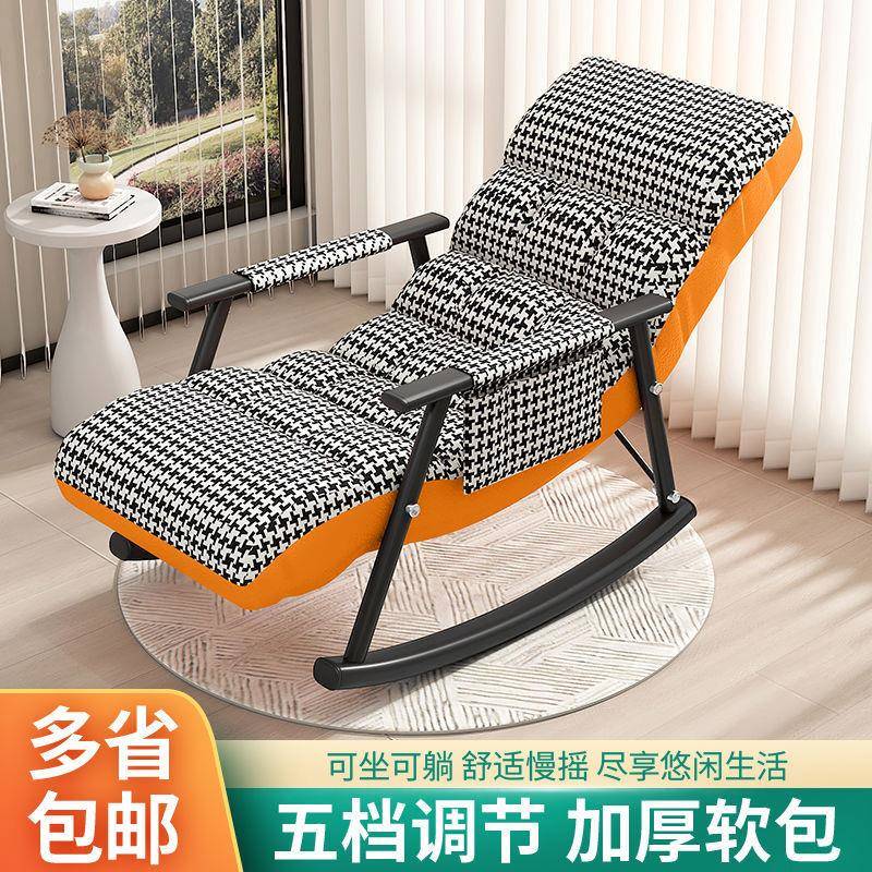 摇网摇椅阳台客厅躺椅HSQ成家用休闲可折叠红摇椅人大人发懒人沙