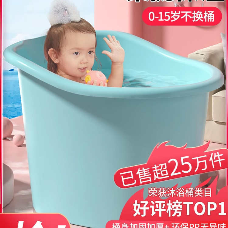 儿童洗澡桶宝宝泡澡桶婴儿加厚可坐浴桶浴盆家用浴缸小孩3到12岁