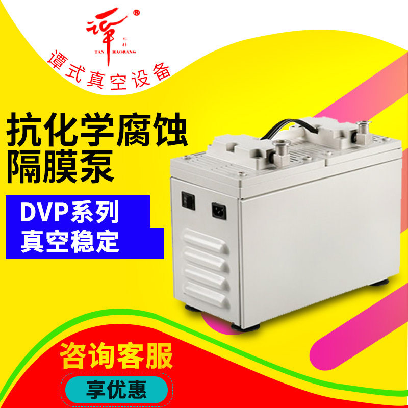 谭氏DVP系列抗化学腐蚀隔膜泵