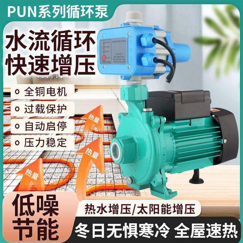 无品牌/威款PUN循环水泵冷热泵循环空自气能供水动自来水增压泵