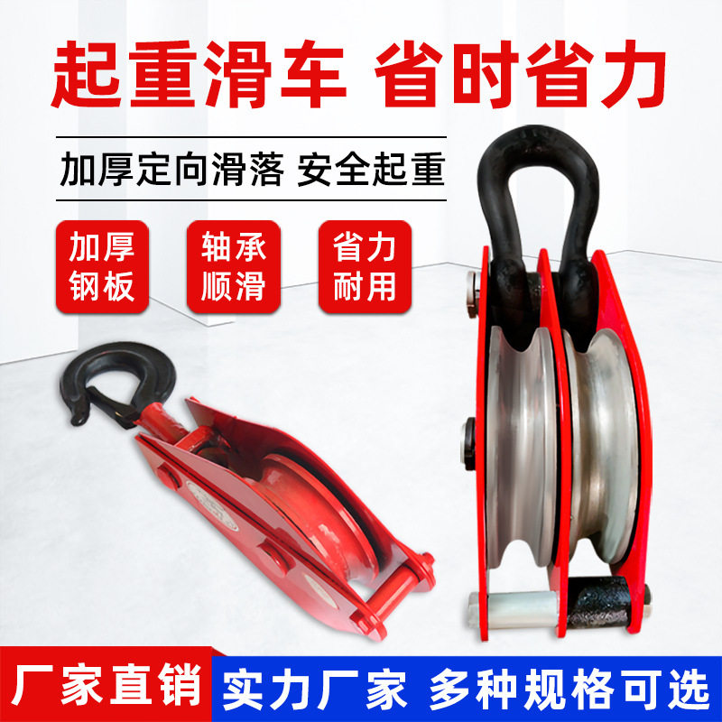 多轮吊环起重滑轮组 吊钩型滑轮 吊滑车起重滑轮组